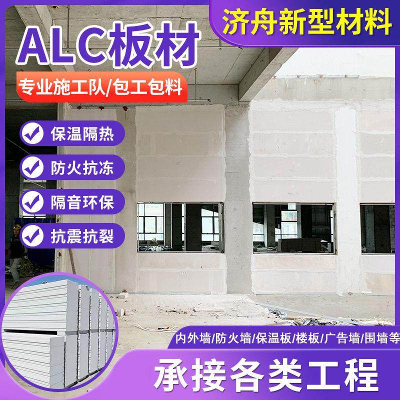 eps轻质隔墙板工厂alc复合水泥空心混凝土grc轻质隔墙板