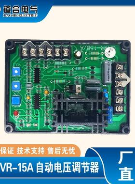 GAVR-A通用无刷发电机自动电压调节器调压板AVRGAVR-A
