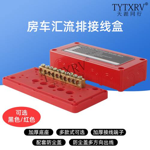 汽车船舶改装Bus bar汇线排盒汇流排300A 48Vdc 大电流汇线盒