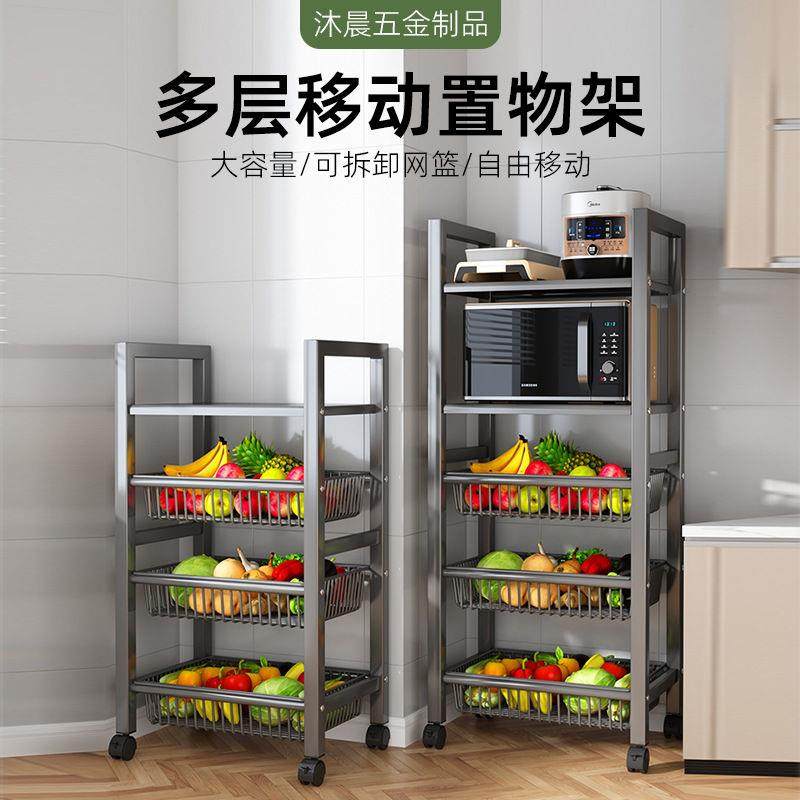 包邮多层落地调料收纳架子水果蔬菜篮子家用小推车方管厨房置物架,厨房/烹饪用具,果蔬置物架/篮/框,淘宝优惠券,粉丝福利购,淘宝优惠卷