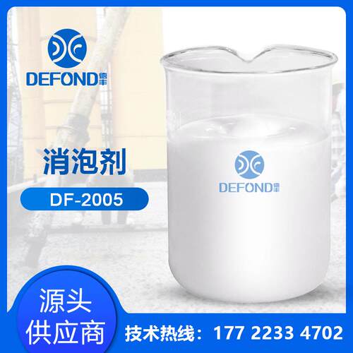 工业有机硅水性聚醚清洗洗涤浮悬乳胶漆油墨涂料行业消泡剂