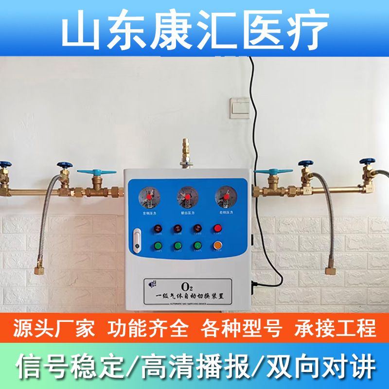 全自动氧气汇流排  氮气氧气二氧化碳乙炔气体壁挂式汇流排多瓶组