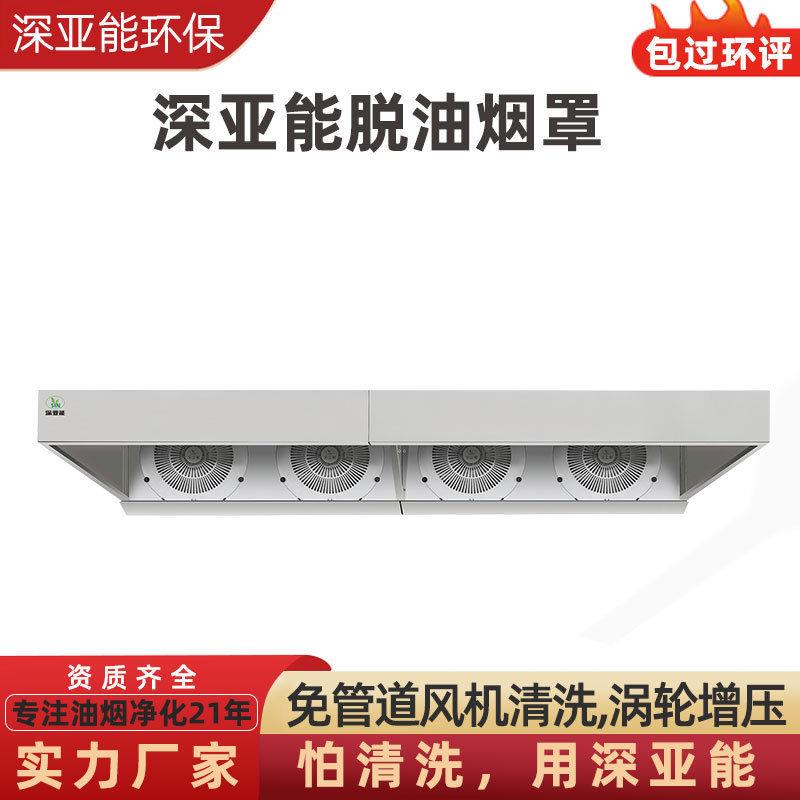 大吸力商用厨房油烟机排烟净化器酒店学校单位食堂厨房抽油烟烟罩