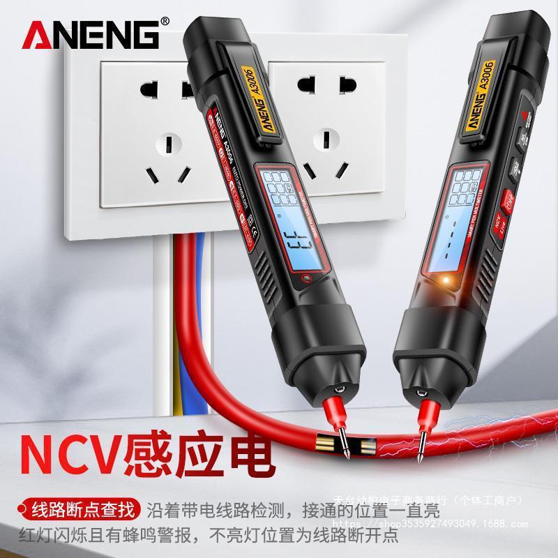 PE笔式万用表高精度多功能数显智能感应测电笔电工测电压垒德株