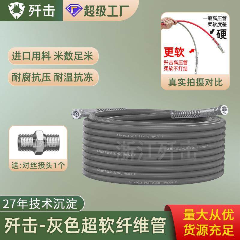 无气喷涂机高压管软管子尼龙软管油漆乳胶漆喷涂管高压喷漆机配件,机械设备,涂装设备,淘宝优惠券,粉丝福利购,淘宝优惠卷