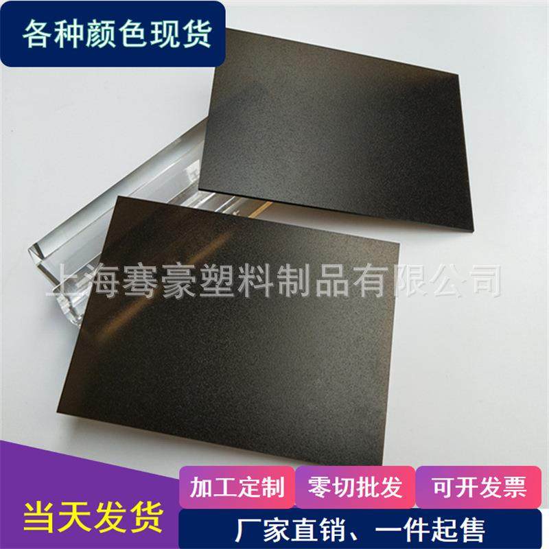 mm深茶色磨砂pc耐力板透光深茶色磨砂pc板深茶色磨砂pc耐力板,橡塑材料及制品,亚克力棒,淘宝优惠券,粉丝福利购,淘宝优惠卷