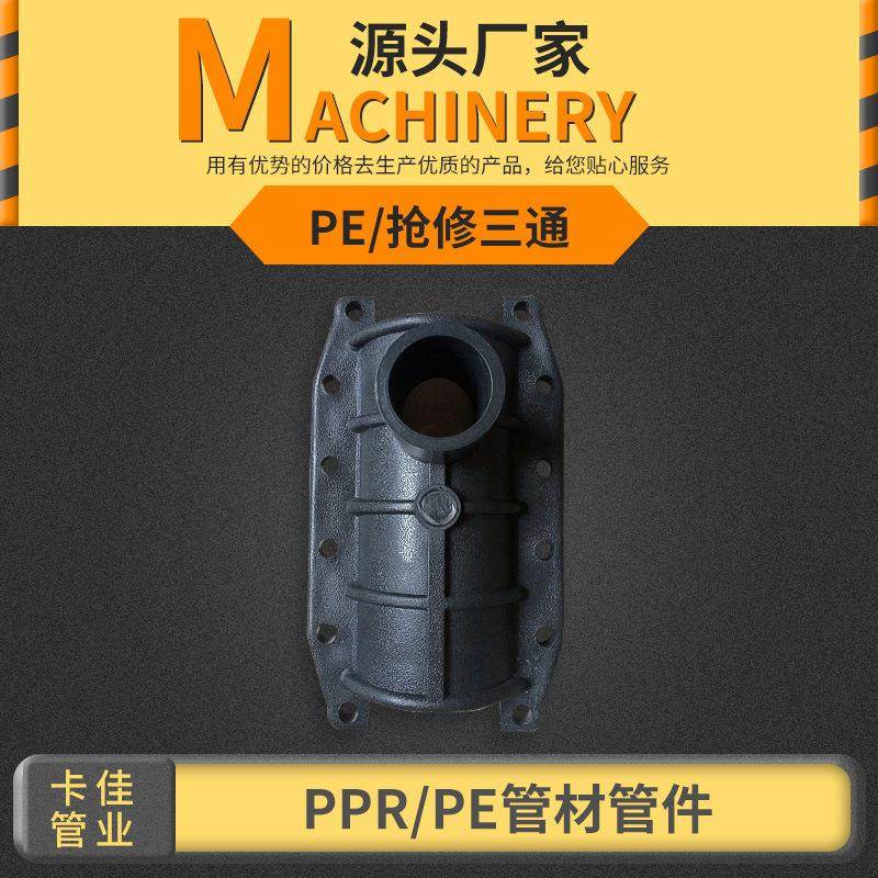 PE哈夫节抢修节三通快速管道接头-水管管道快速补漏抱箍接头,标准件/零部件/工业耗材,其他管件,淘宝优惠券,粉丝福利购,淘宝优惠卷