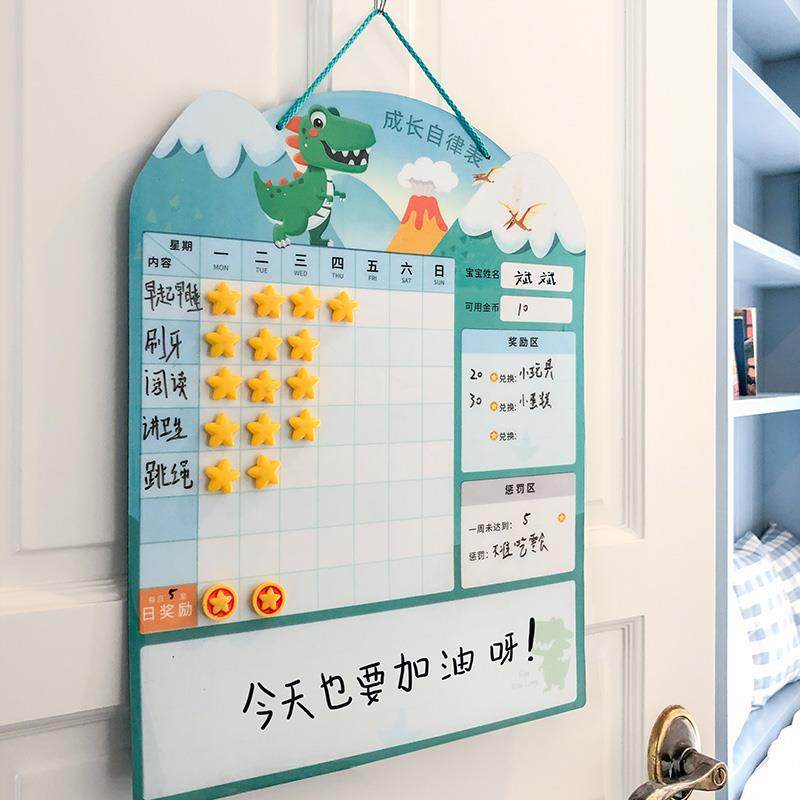 V儿童成长自律表磁性打卡表宝宝奖励墙贴幼儿园好习惯计划记录,家居饰品,软装墙贴,淘宝优惠券,粉丝福利购,淘宝优惠卷