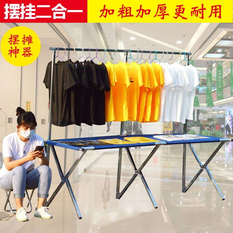 地摊架子摆货架夜市摆地摊折叠货架地推摆摊架子便携折叠桌摊位架