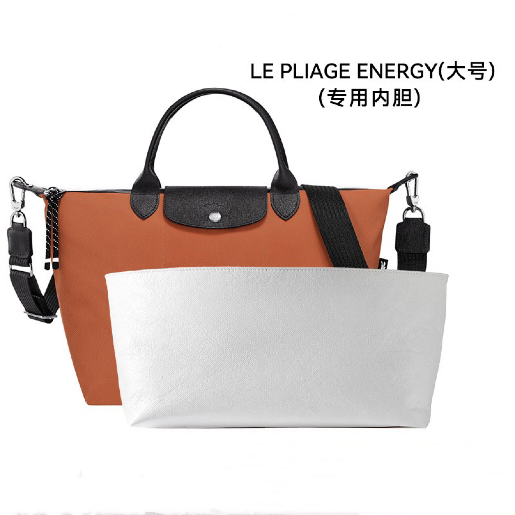 适用龙骧包LE PLIAGE ENERGY大号L-28杜邦纸内胆撑包中包防水内衬