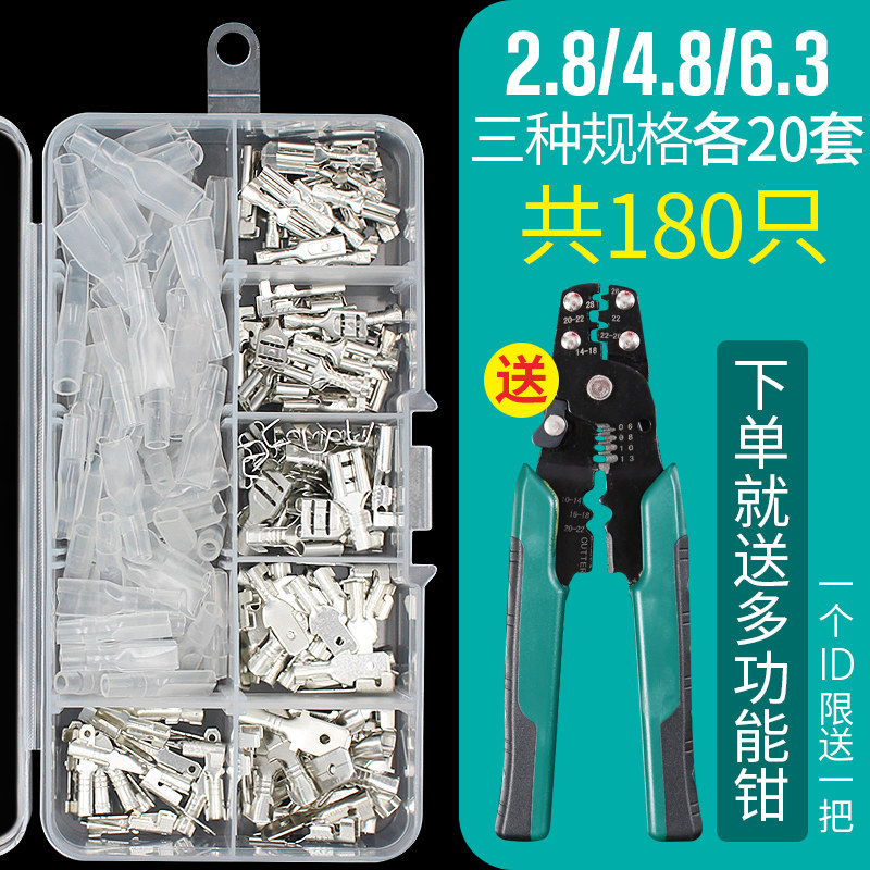 插簧插片接线端子6.3/4.8/2.8冷压插拔式电线对接头连接器线鼻子