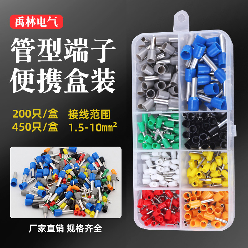 VE管型预绝缘冷压端子开关插座接线电工专用套装线鼻线耳插针盒装