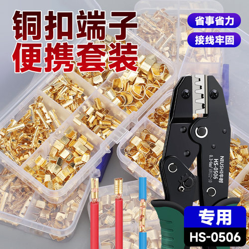 454A压线扣接线端子连接对接头