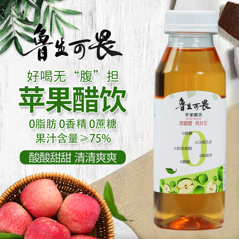 0添加苹果醋饮料优选烟台苹果制作发酵型饮料添加益生元300ml*12,咖啡/麦片/冲饮,果味/风味/果汁饮料,淘宝优惠券,粉丝福利购,淘宝优惠卷