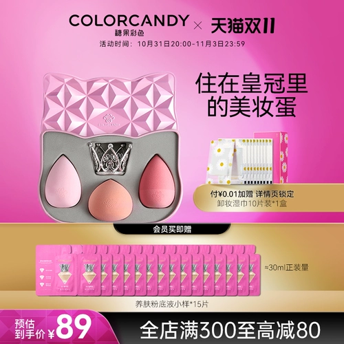 Цвета Candy Coland Color Силиконовая корона корона красавица яйцо