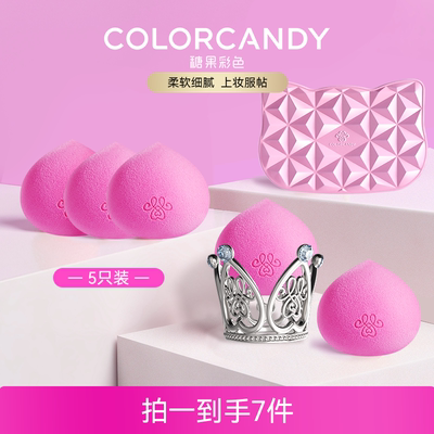 colorcandy糖果彩色硅胶皇冠美妆蛋不易吃粉干湿两用超软化妆工具