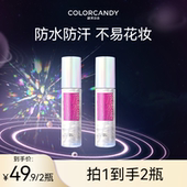 colorcandy糖果彩色定妆喷雾防水防汗不脱妆持久保湿 干油皮便携带