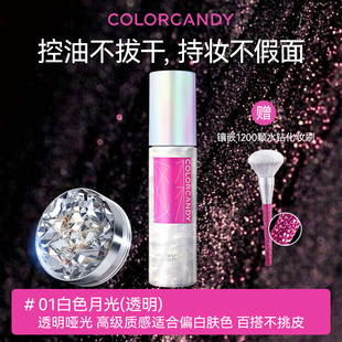 colorcandy糖果彩色定妆喷雾散粉CP组合装控油不拔干持妆不假面