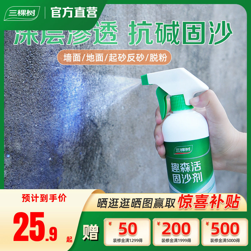 三棵树防固化封闭性好