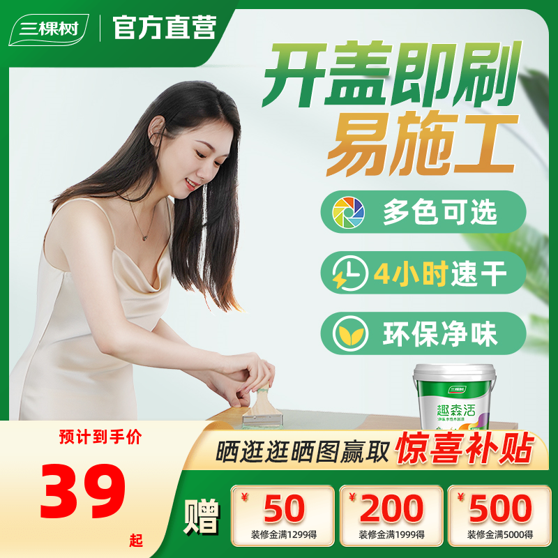 三棵树水性木器漆旧家具木门翻新神器自刷自喷清漆白色改色油漆怎么样,好用不?
