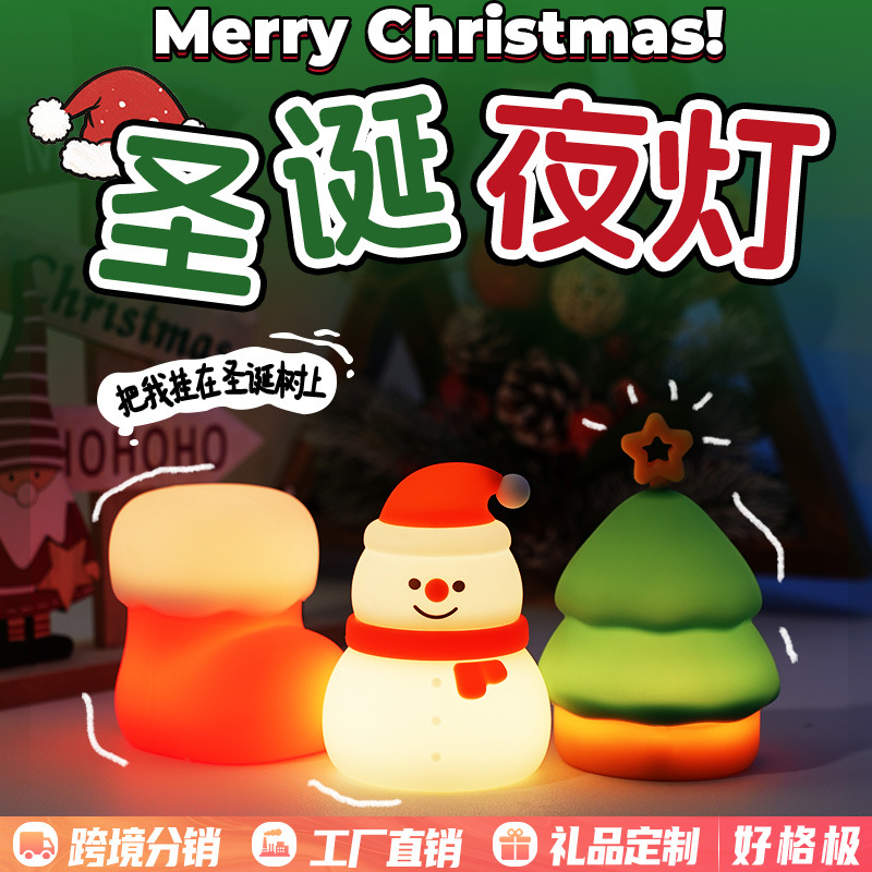 圣诞夜灯小雪人装饰圣诞树拍拍灯