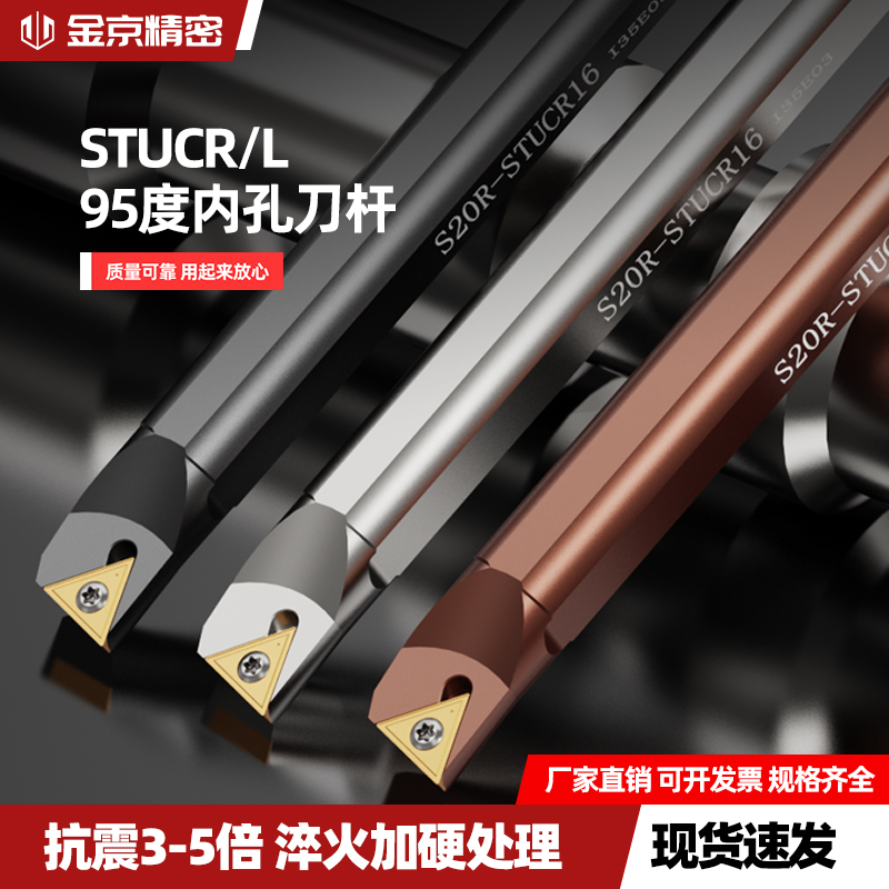 数控刀杆内孔车刀杆STUCR
