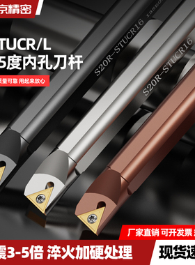 数控内孔车刀刀杆S12M/S16Q-STUCR09/11内圆小内孔车床车刀杆三角