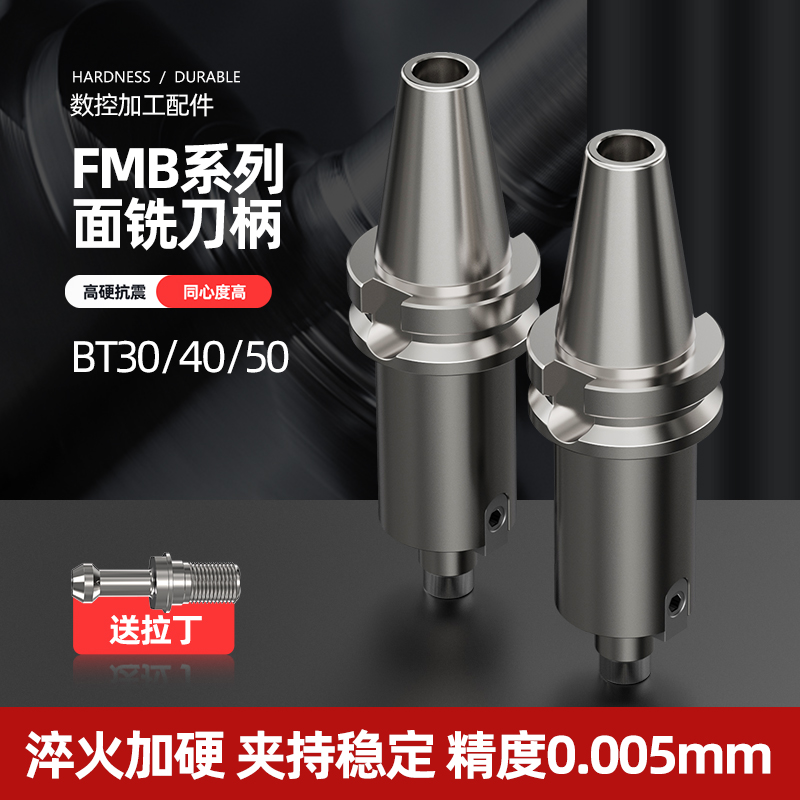 数控铣刀柄BT3040FMB223240