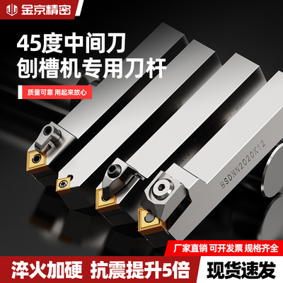 MSDNN刨槽机专用高精侧紧固刀杆