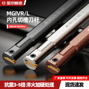 數(shù)控車刀桿內切槽刀MGIVR2016 2內孔槽刀桿車床切斷刀正刀車刀具