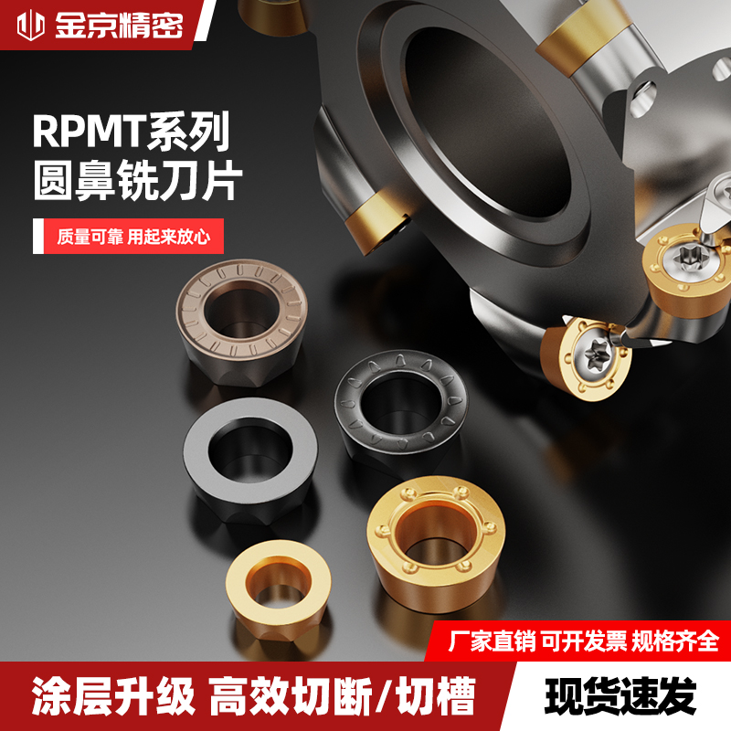 数控铣刀片RPMT1003/08/T2/T3铣床刀片1604硬质合金刀粒RDMW12