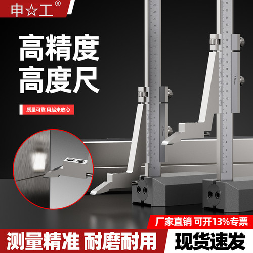 申工高碳钢0-300mm高度游标卡尺