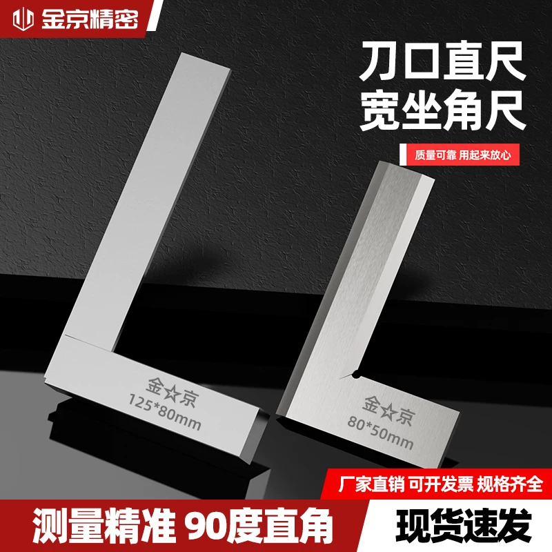 上工刀口角尺刀口尺木工90度高精度碳钢不锈钢刀口型直角尺0级1级