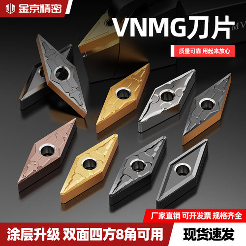数控刀片VNMG外圆内孔车床刀头