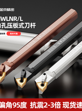 数控刀杆防震S25S-MWLNR08车刀杆桃形内孔刀杆镗孔刀车床刀具刀架