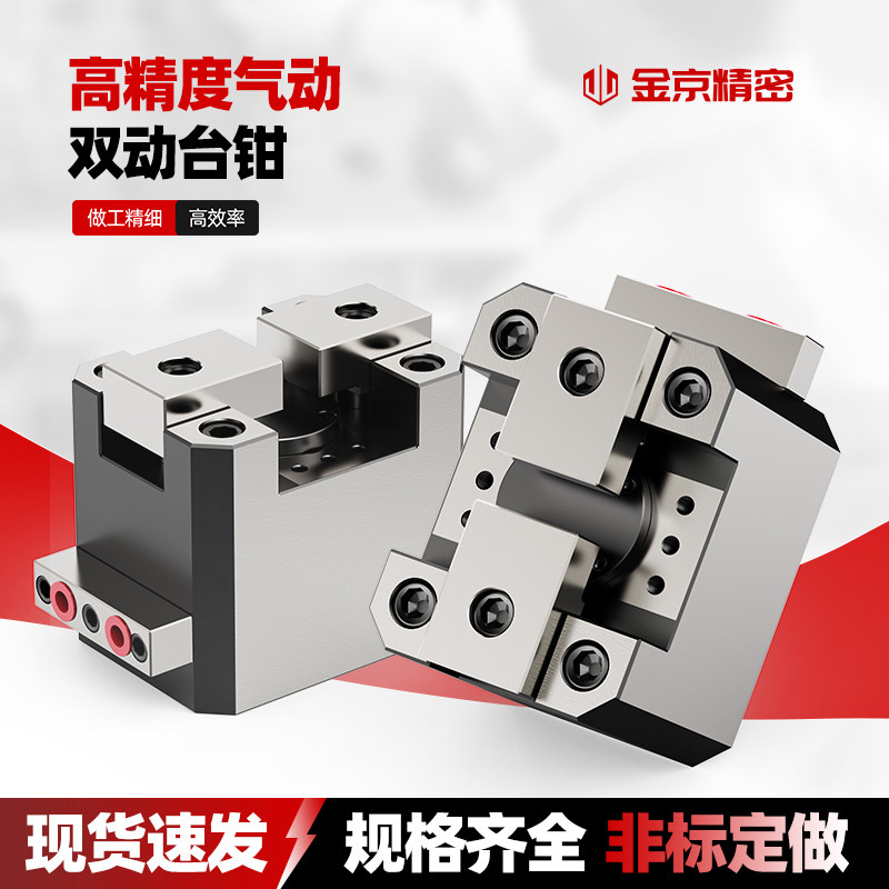 后拉式双向油压夹持台虎钳高精度