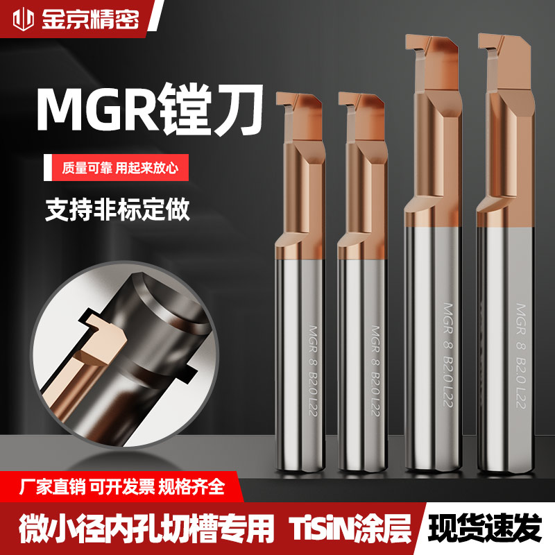 小孔径槽刀勾槽刀杆小径内孔割刀图片