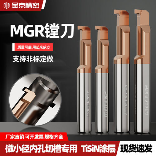 小孔径槽刀勾槽刀杆小径内孔割刀