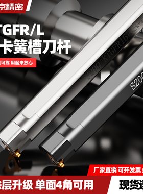 内孔槽刀杆卡簧槽刀杆S16N/S20Q/S25R/S32S-KTGFR16内孔刀杆