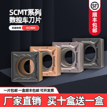 数控刀片不锈钢专用SCMT09T304 08-MP替进口正方形机夹车刀片刀