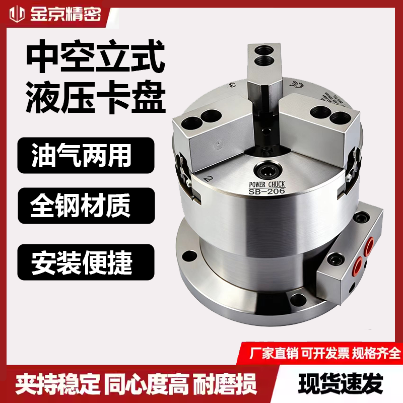 立式中空液压卡盘6寸8寸1012寸