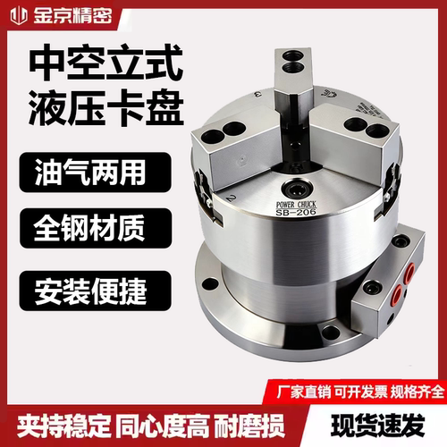 立式中空液压卡盘6寸8寸1012寸