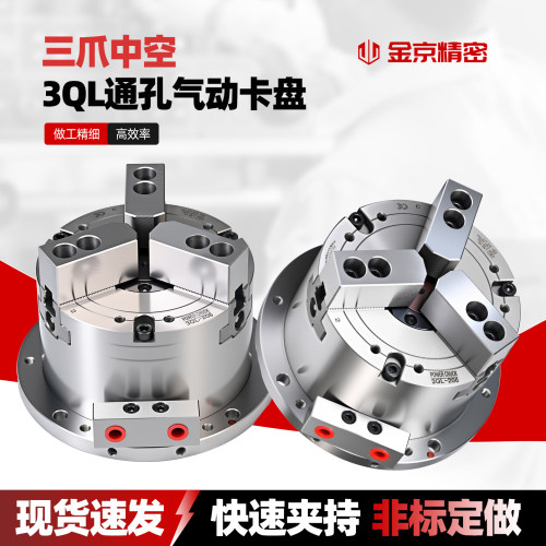 新款6寸立式中空气动卡盘高精度