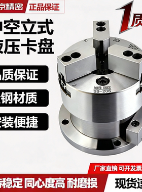 台湾标准立式液压卡盘6寸8寸1012寸立式中空三爪卡盘加工中心卡盘