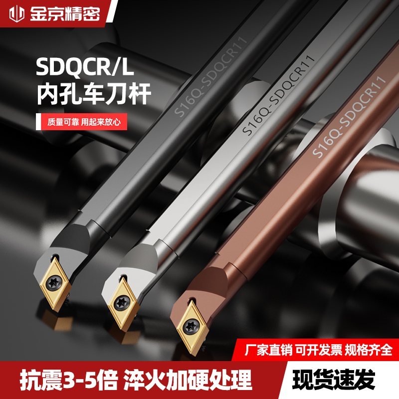 数控车床刀杆SDQCR内孔抗震型