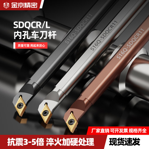 数控车床刀杆SDQCR内孔抗震型