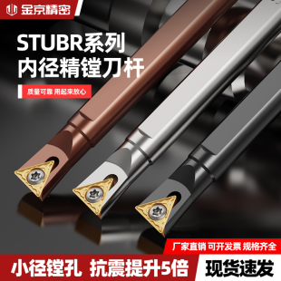 S1606K S1206K STUBR06小孔径镗刀 S1006K 93度内孔刀杆S0806K
