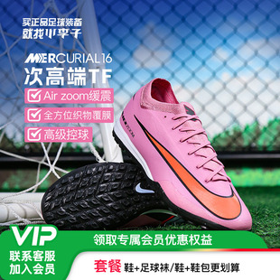 小李子NIKE耐克刺客16Pro次顶TF碎钉足球训练鞋 600 成人男FQ8687