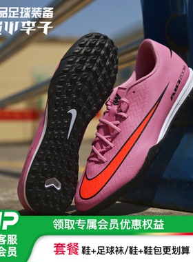 小李子正品NIKE耐克刺客16中端TF碎钉运动足球鞋成人男FQ8449-600