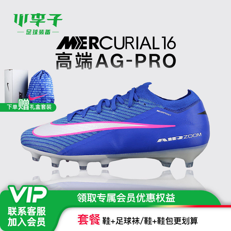 小李子NIKE耐克 刺客 16 高端AG短钉成人训练足球鞋男FQ8693-446